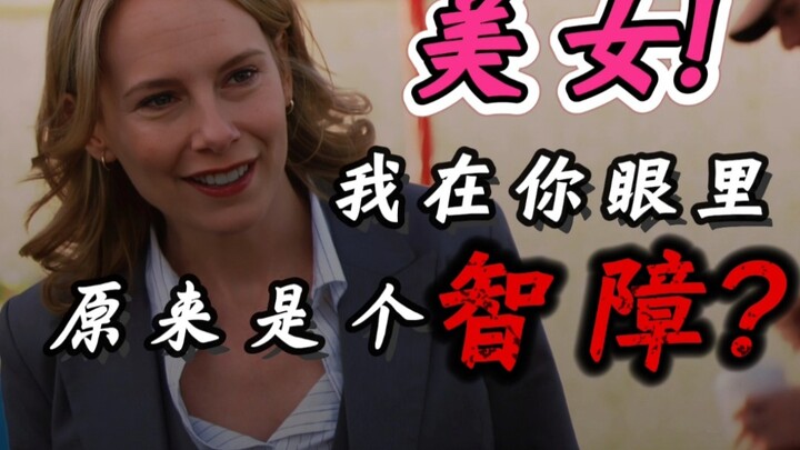 Đó không phải ánh mắt yêu thương, mà là ánh mắt quan tâm dành cho người thiểu năng!