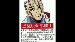 JOJO又一期最后梗图