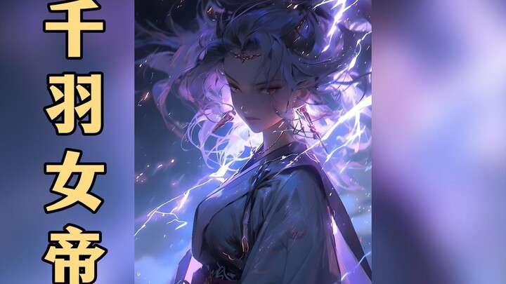 Ứng dụng Tomato Chángtīng: “Thiên Vũ Nữ Đế”