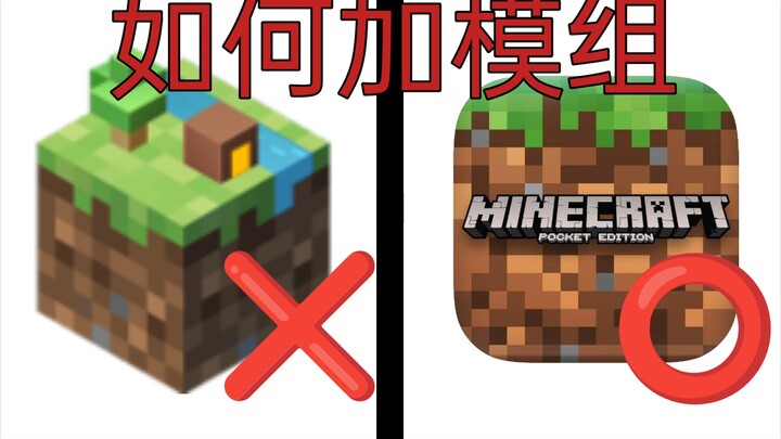 Step-by-Step Guide: How to Add Mods to the International Version of Minecraft #3