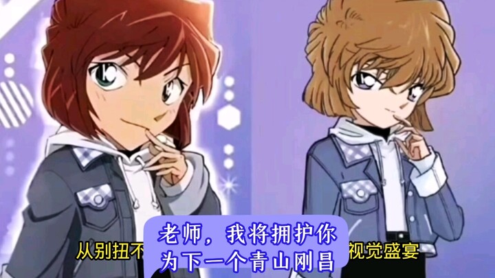 Thầy ơi, em sẽ ủng hộ thầy trở thành Gosho Aoyama tiếp theo