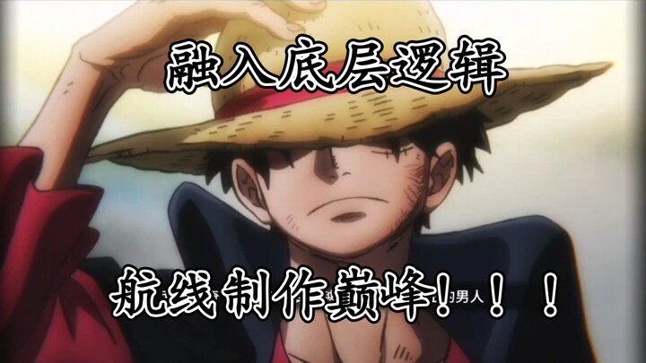 【Hot-Blooded Voyage】The most perfect character! Fully integrated into the core mechanics!! A true wo