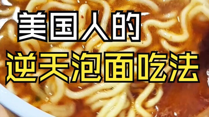 Cara Ekstrem Orang Amerika Makan Mi Instan: Versi Mewah Sejati