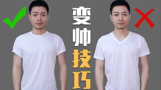 6 dressing details make boys more handsome