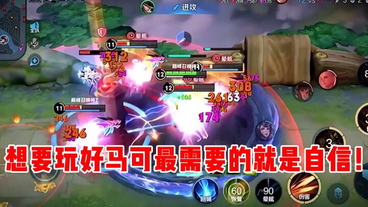 【Yu Chen】The one thing you need most to play Marco well is confidence!