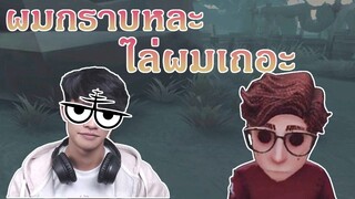 ฮันเตอร์โคตรจะเมิน ลุยแรงค์ต่อเนื่อง [Identity V]