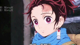 【鬼灭之刃】炭治郎的身世之谜