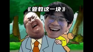 Phần quản giáo này, thoải mái quá!