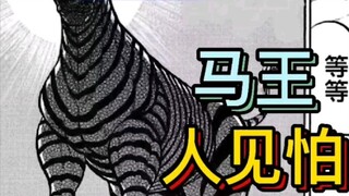 "True Alien Fighting War" Episode 30 Zebra begins special training. Can he escape the mysterious cur