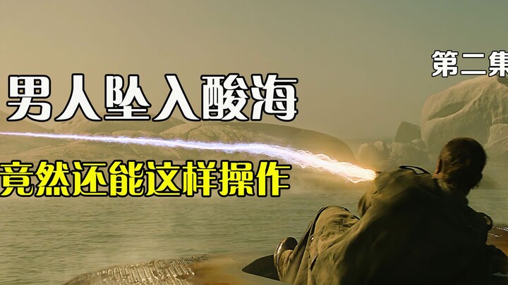 رجل يسقط في بحر من الحمض، لكن سلاح ليزر هو من يسحبه إلى الشاطئ في مسلسل «كوارث كوكبية»!