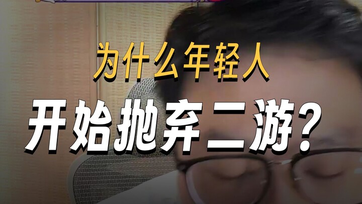 Mengapa semakin tua, kita justru semakin tidak tertarik bermain game indie? Selera dan kebutuhan par