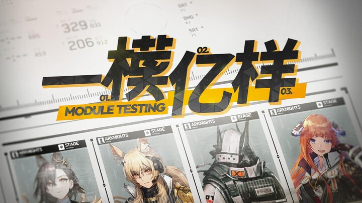 [100 Variations in Mods, Vol. 16] How strong are the tech power effects of the Mudstone mod? “Shi Zu