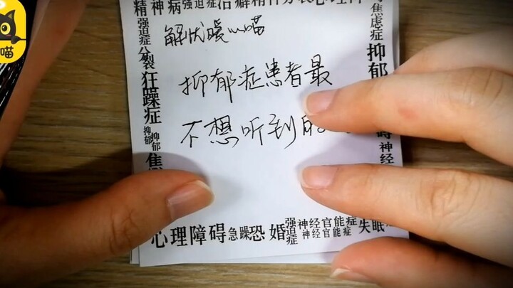 抑郁症患者最不想听到的话