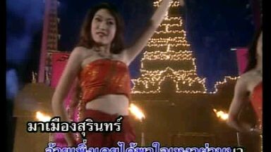 5.สาวกันตรึม - ไผ่ พงศธร