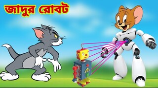 Tom and Jerry | Tom and Jerry Bangla | cartoon | Tom and Jerry cartoon | Bangla Tom and Jerry