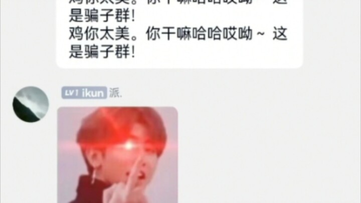 Scammers posing as Cai Xukun himself—let’s rally together to take them down!