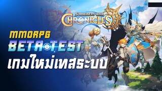 Summoner's War_ Chronicles เปิดทดสอบดูระบบ