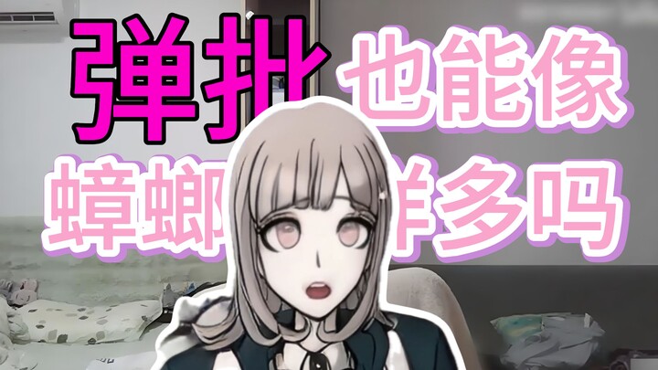 七海千秋：日向君，加个好友，加个好友