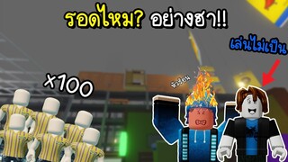 Roblox : กองทัพพนักงานอิเกีย100 Vs บ้านของผู้เล่นใหม่(สอนเพื่อนเล่นฮาๆ🤣)SCP-3008👽IKEA #19