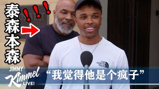 Pertunjukan ini memiliki efek yang kuat: Bagaimana rasanya memiliki juara tinju Tyson yang berdiri d