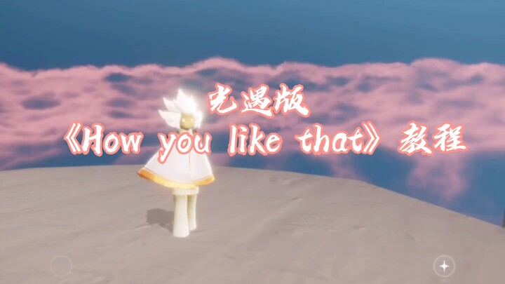 Episode 1: Light and Sky Version of Blackpink’s “How You Like That” (Original Tutorial by Seventeen)