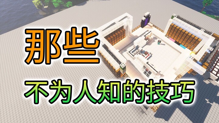 120 sinh tồn 04 - Minecraft cũng có truyền thuyết đô thị? Những thủ thuật vô dụng mà không ai biết -