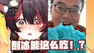 天津甜妹看程飞吃刨冰自助！9份刨冰10个冰淇淋球！？