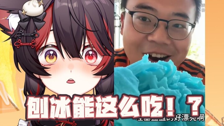 天津甜妹看程飞吃刨冰自助！9份刨冰10个冰淇淋球！？