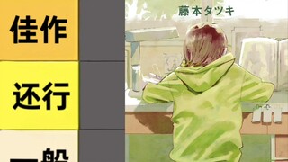 【Comic Review】"Looking Back Suddenly"