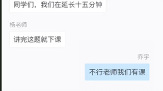 和老师也能说土味情话