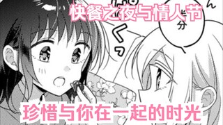 【熟肉/橘漫】与你在一起的时光皆为赠礼《你我的双人间》77