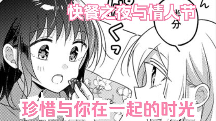 【熟肉/橘漫】与你在一起的时光皆为赠礼《你我的双人间》77