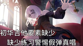 原来初华你在藏吉他，第三集镜头语言交代了哪些信息?