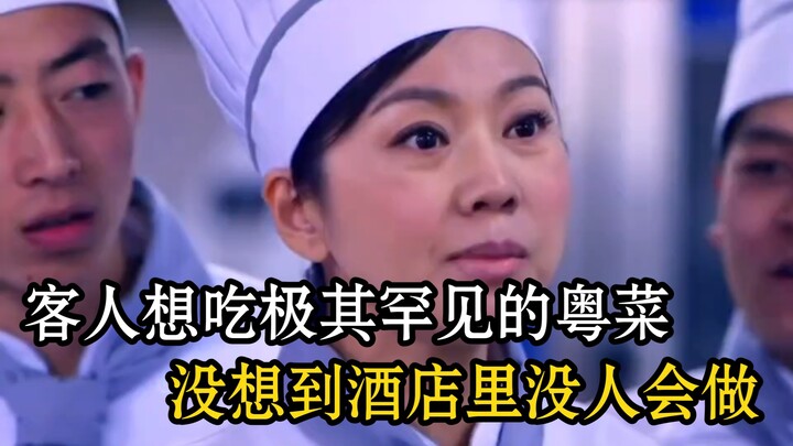 Vị khách muốn thưởng thức món Quảng Đông cực kỳ hiếm, nào ngờ trong khách sạn lại không có ai biết c