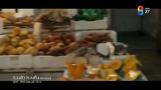 หวนรัก หวนคืน EP.1 ตอนเเรก