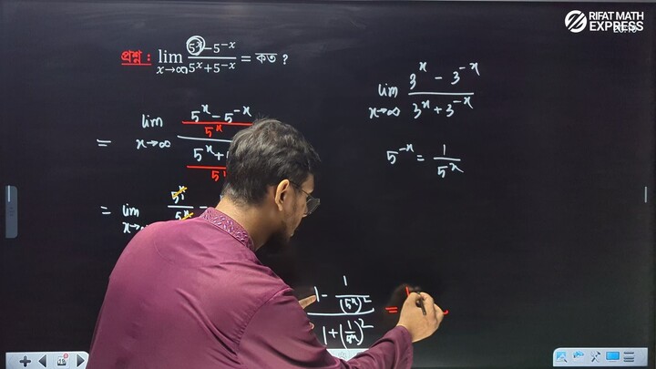 Lecture 10 | অন্তরীকরণ (Differentiation) : সূচকে অসীম লিমিট | HSC Higher Math 1st Paper | Mathverse