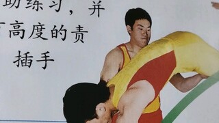 教科书惊现野兽先辈