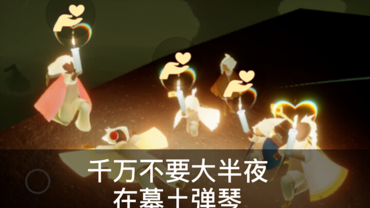 [Sky: Children of the Light] Don’t Play the Piano in the Graveyard at Midnight (Warning: Intense Con