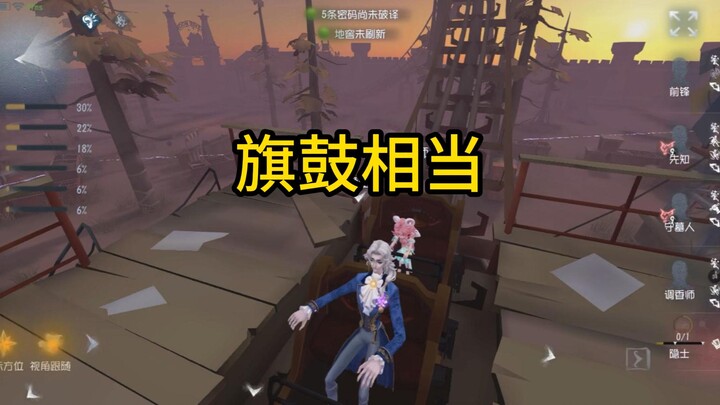 Opponents on Par [Identity V Mysterious Teammate 161]