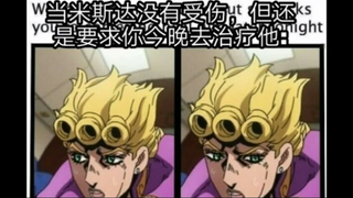 jojo episode n memes