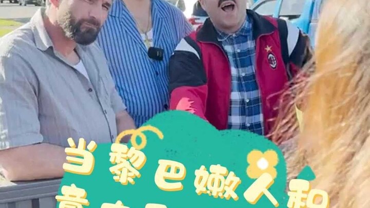 เมื่อชาวเลบานอนกับชาวอิตาลีกลายเป็นเพื่อนบ้านกัน