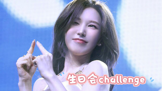 【Wendy】Wendy challenged the popular dance challenge for the first time at her birthday party｜Cute+wa