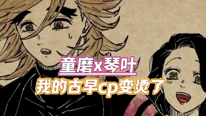 I woke up to find that my vintage CP, Douma x Kotoha, had actually become a hot topic!