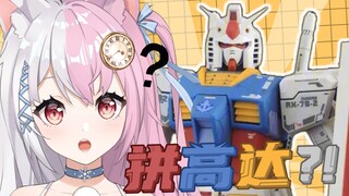 花两千块钱上提督就为了看主播拼高达修水口？