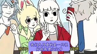 我们九月真的是一只很好的狐狸宝宝呀