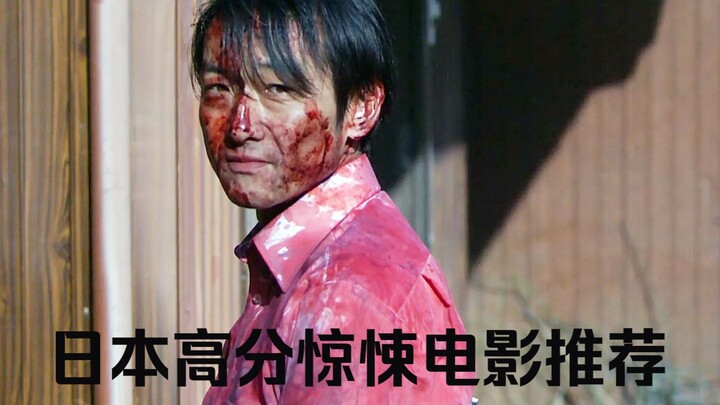 推荐三部日本高分惊悚电影，看完震碎三观。