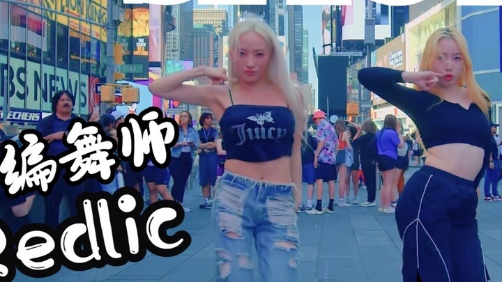 4K | لن أتوقف عن الرقص أبدًا! رقصنا مع مصمم رقصات aespa Redlic أغنية SPICY في تايمز سكوير!