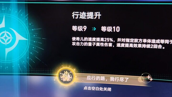 New Achievement: I’ve walked every path I was meant to walk.