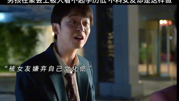 At a party, the guy was looked down on for having a low level of education. Little did he know, his 