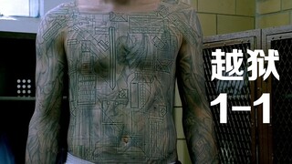 A young man with an IQ of 220 is locked up in the most heavily guarded prison, having already tattoo